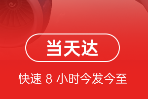 二连浩特赛乌素航空物流航空货运公司【机场